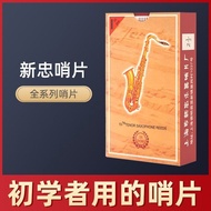 Xin Zhong Jiang E Liang B2.5 alto tenor tenor saxo Xinzhong Drop No. e Drop B2.5 alto Tenor Tenor Sa