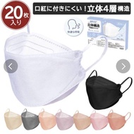 Cicibella 日本品牌血色口罩 4層構造 不織布 (成人/KF94型)