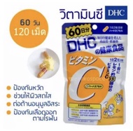 [แท้จากญี่ปุ่น 100%  ส่งไว!] DHC Vitamin C Powder Lemon วิตามินซีเข้มข้น ชนิดผง