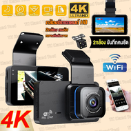 กล้องติดรถยนต์ WIFI 4k 2กล้อง หน้า-หลัง Full HD car camera recorder สว่างกลางคืน ดูบนAPP มือถือได้ เ