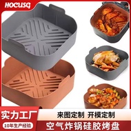 硅胶烤盘空气炸锅硅胶烤盘21*21方形空气炸锅垫耐高温空气炸锅垫