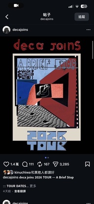 deca joins 2026 TOUR 22/5 580飛x 2