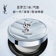 YSL冰氣墊✨