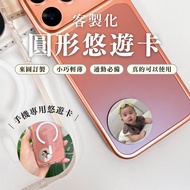 [Free Shipping] Printable Round EasyCard Customized EasyCard EasyCard Modeling Like Yan Painting Pho