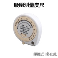 Automatic Retractable Waist Tape Full Length 1.5m Healthy Measure Portable 3d Measurement Weight BMI