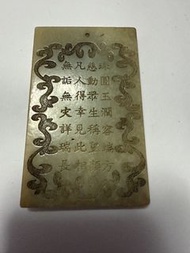 白玉觀音牌