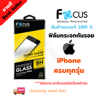 FOCUS ฟิล์มกระจกนิรภัยไม่เต็มจอ iPhone 15 Pro Max 15 Plus 15 Pro 15/ iPhone 14 Pro Max 14 Plus 14 Pro 14/ iPhone 13 Pro Max 13 Pro13 13 mini/ iPhone 12 Pro Max 12 Pro12 12 mini