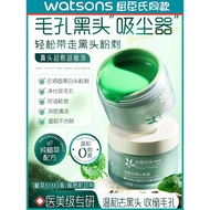 Watson Same Style Blackhead Removal Nasal Mask Female Shrink Pores Acne Deep Cleansing Nasal Patch S