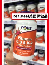 🔥熱銷 包郵‼️ 美國Now Foods 維他命D3 & K2, 120粒素食膠囊