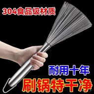 QM👍Germany304Stainless Steel Wok Brush Long Handle Cleaning Brush Nano Advanced Stainless Steel Wire Brush Wok Brush Pot