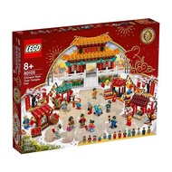 LEGO Seasonal 80105 Temple Fair