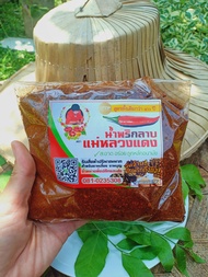 พริกลาบ(เมืองเหนือ)สูตรแม่หลวงแดง สินค้าOTOP ขนาด250 กรัม หอม อร่อย ถึงเครื่องเทศแท้ๆของไทย