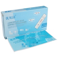 Validity Period April 26 Ubeyunren Fluffy Film Promotes Gland Hormone HCG Detection Reagent Test Pre