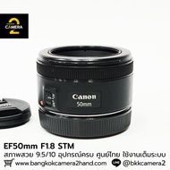 EF50mm F1.8 STM Complete Equipment