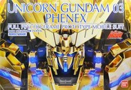 【模型屋】含LED燈組 BANDAI 鋼彈 PG 1/60 UNICORN PHENEX 獨角獸鋼彈3號機 不死鳥 鳳凰