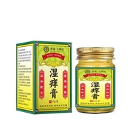 Eczema Cowhide Moss Skin Itching Sweat Herpes Dermatitis Water Herpes Ectoxy Powerful Anti-Itching N