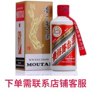 茅台（MOUTAI）贵州茅台酒 53度 茅台飞天 飞天茅台 酱香型白酒 贵州茅台酒 200毫升