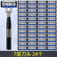 New Upgrade Seven-Layer Men's Razor Manual Razor 7-Layer Blade Blade Holder Blade German Craftsmansh