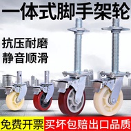 Mobile Foot Frame Wheel Steering Wheel Movable Frame Screw Rod Caster 20cm Pulley 8 Base Universal W
