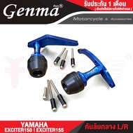 FAKIE กันล้มกลาง L/R รุ่น YAMAHA EXCITER150 EXCITER155 ปี 2017-2021 กันล้มแต่ง ชุดกันล้ม วัสดุอลูมิเ