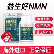 Timeshop Domestic Probiotic Good nmn21ooo Hong Kong Probiotic Good 21000 Official Flagship Store Gen