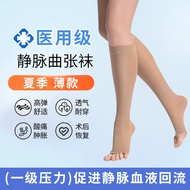Medical Grade One Varicose Vein Elastic Socks Medical Treatment Thin Men and Women Compression Socks