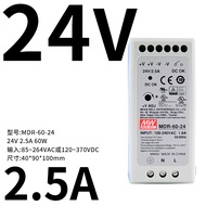 MDR-60 rail type 60W switching power supply 5V 12V 24V 48V small volume DR thin plastic shell