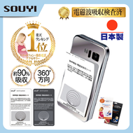 SOUYI - SOU01W 防輻射離子貼 (白色)｜日本製