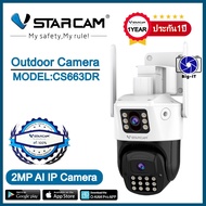 Vstarcam กล้องวงจรปิดกล้องใช้ภายนอกกล้องเลนส์คู่ มีไวไฟในตัว รุ่นCS663DR กันน้ำ/ทนฝุ่น/ทนแดด ใหม่ล่า