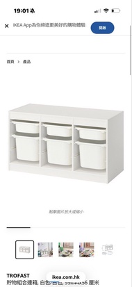IKEA 玩具收納櫃 貯物組合櫃