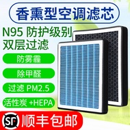 Aromatherapy Adapt to Infiniti Q50L QX50 QX70 G25 EX35 G37 FX37 Tule Air Conditioning Filter Element