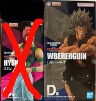 Hunter x Hunter 全職獵人 D賞