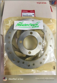 จานดีสหน้าW-125 SR/X/W-125i บังลม/W-100 S ยูบล็อก แท้เบิกศูนย์ 45251-KPH-951