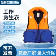 Sea Life Jacket Life Jacket Children Foam Life Jacket Marine Work Life Jacket Life Jacket Adult