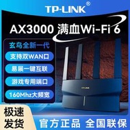 tl-xdr3030易展版 玄ax3000雙頻千兆wi-fi 6無線路由器全屋覆蓋