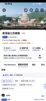 香港迪士尼樂園門票