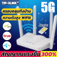 【เสียบบัตร sim ได้】TP-iLNK เราเตอร์ใส่ซิม ความสามารถในการเจาะผนังซุปเปอร์ Wi-Fi 1200Mbps เราเตอร์ wifiใส่ซิม ไวไฟแบบใส่ซิม เราเตอร์wifi ซิม 5g เราเตอร์wifi ซิม เราเตอร์อินเตอร์เน็ต กล่องไวไฟใสซิม router wifi 3G/4G/5G เลาเตอร์ใส่ซิม ตัวรับสัญญาณ