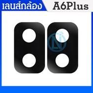 Lens SamsungA6plus Camera A6plus A6plus (Get 1 Piece)