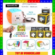 Qy SpeedCube Rubik's cube Keychain 3x3 Q11 Lubik Big Dick Ball Bit Smooth Rotation