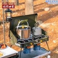戶外野餐燃氣爐子野外露營爐具炊具可攜式卡式爐兩用瓦斯爐瓦斯爐