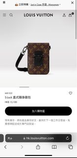 LV直式隨身錢包S-Lock