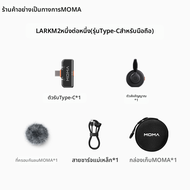 Hollyland | ไมโครโฟนลดเสียงรบกวนแบบคลิปซ่อน