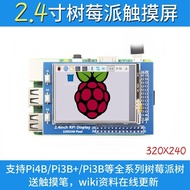 Raspberry Pi 8cm Raspberry Pi Touch Screen TFT Display Screen 320x240 Support 3B+/ 4B