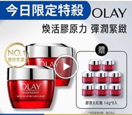 Olay 膠原蛋白大紅瓶（ 1大4小）