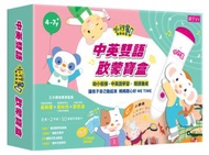 【小行星點讀系列】中英雙語啟蒙寶盒（1點讀筆+8書+2手冊+50張識字遊戲卡）