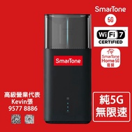 🟥⚡️6月快閃優惠⚡️SmarTone 獨家5G WiFi7 router WiFi 7 5G寬頻 可選 🟥 WiFi 7 CPE Ultra 6 V2 或 🟨 CPE Pro 6 🟨 WiFi 6 