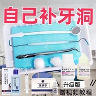 New Product[2048People Collection]Self-Cavity Filling Tooth Repair Self-Cavity Filling Tooth Hole Ma