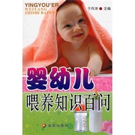 Infant Feeding Knowledge Hundred Questions Yu Zuoyang Genuine Books Xinhua Bookstore Flagship Store 
