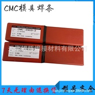 EMagic7 Welding Rod MS64N E47E58 CMC-E46N Welding Rod E45 Mold Blade Cast Iron Cold Rush 6 U4DK