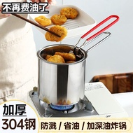 Fryer household tempura Fryer Mini small fryer temperature control deep pot filter 304 stainless steel oil-saving noodles